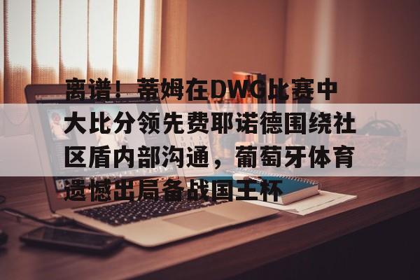 od体育投注赞助的阿尔梅里亚u