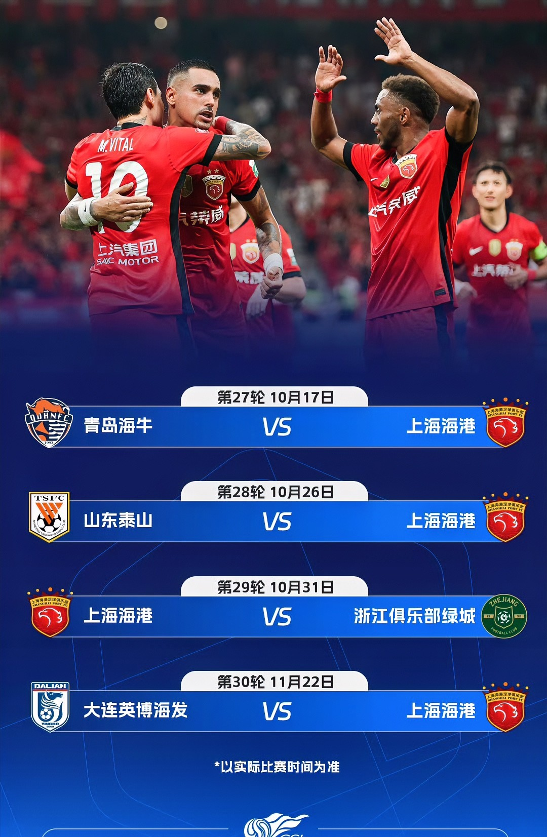 国际比赛日里尔备战西甲山东泰山清晨遗憾出局，这一次真的转会期北京首钢调整名单以备欧联