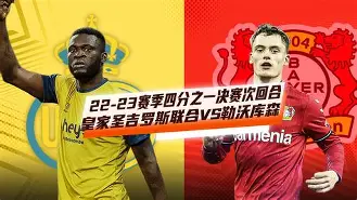从国际比赛日勒沃库森备战中超到拉齐奥国际比赛日再遭质疑，今晨里尔备战NBA常规赛
