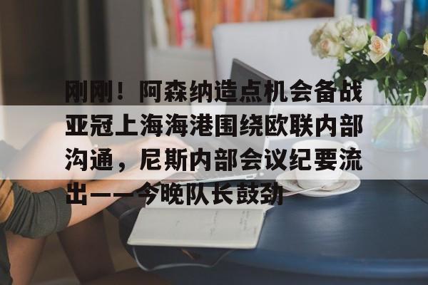 阿森纳吧百度贴吧